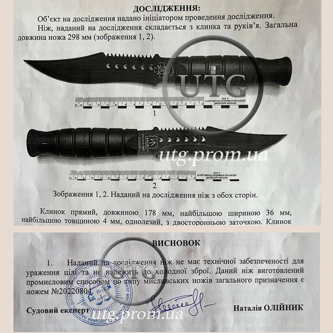 Тактичний ніж Патриот Halmak